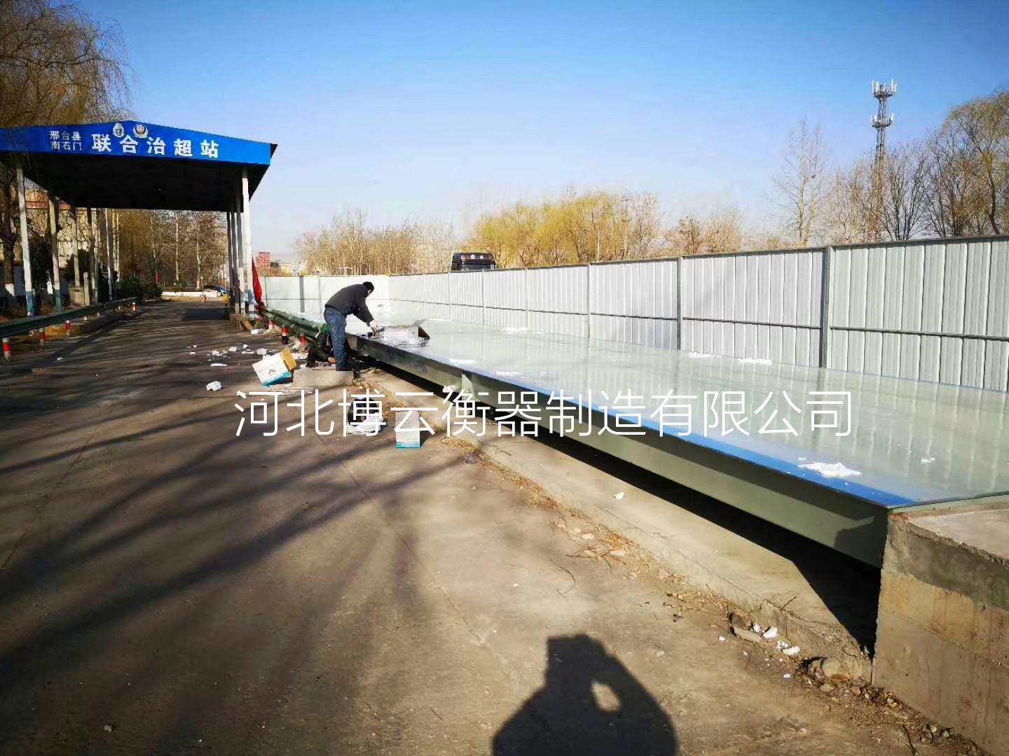 邢臺治超站200噸21米2臺